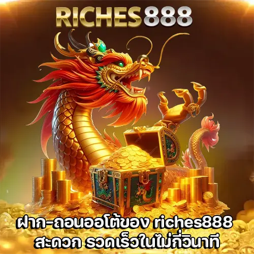 riches888