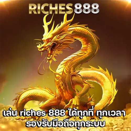 riches 888